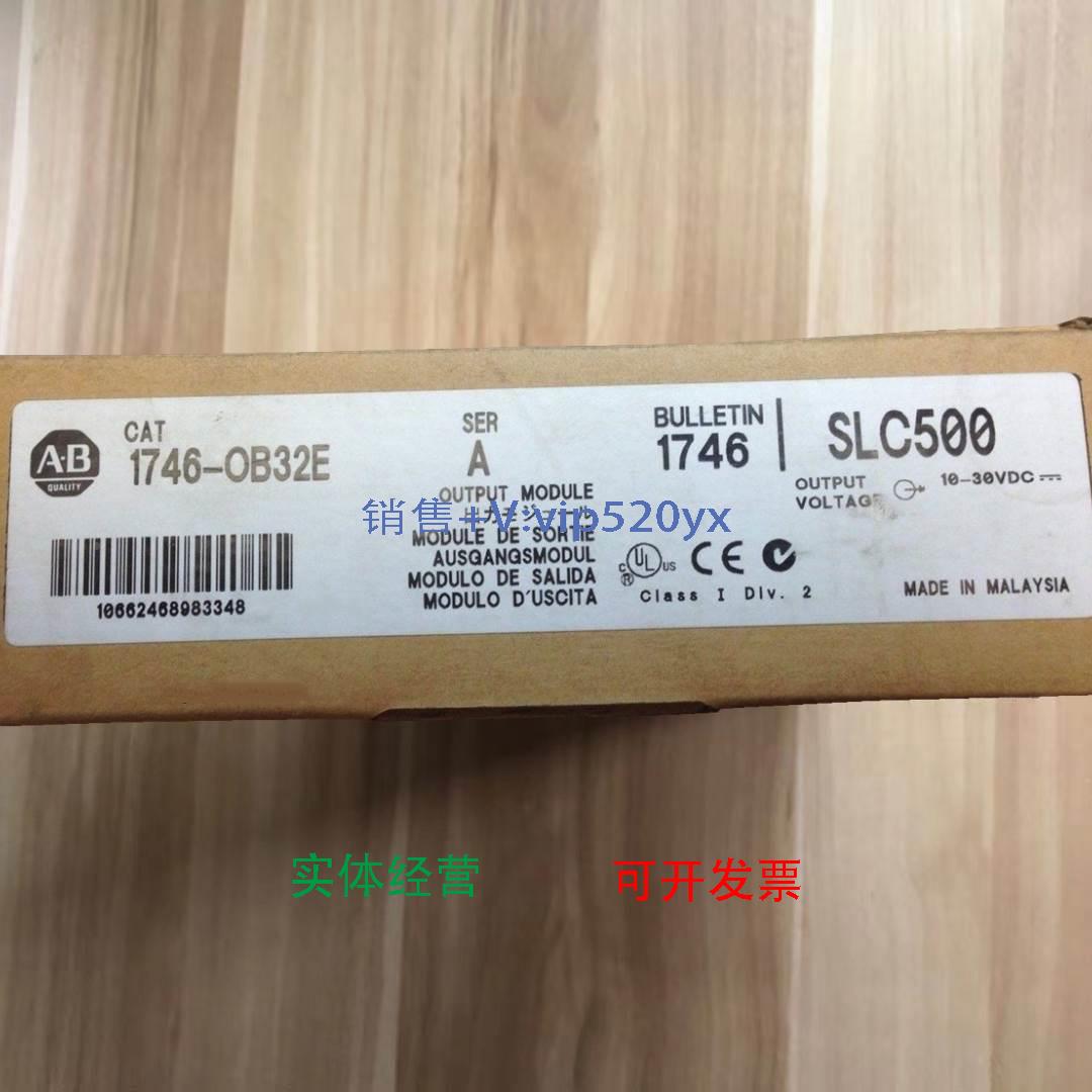 现货供应1746-OB32E AB罗克韦尔PLC模块 顺丰包邮