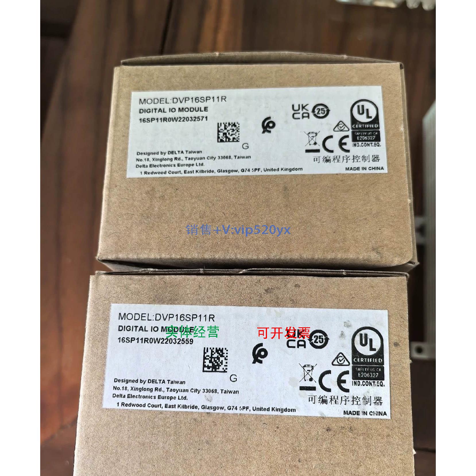 现货供应项目做完多了一个台达plc DVP16SP11R拓展模块。120拿走