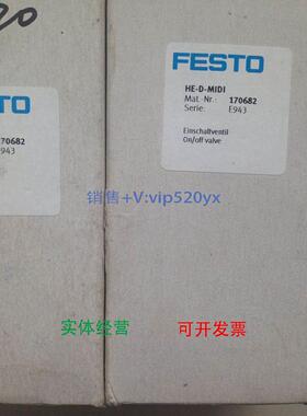 现货供应现货德国费斯托FESTO特价气源安全启动阀HE-D-MIDI 17068