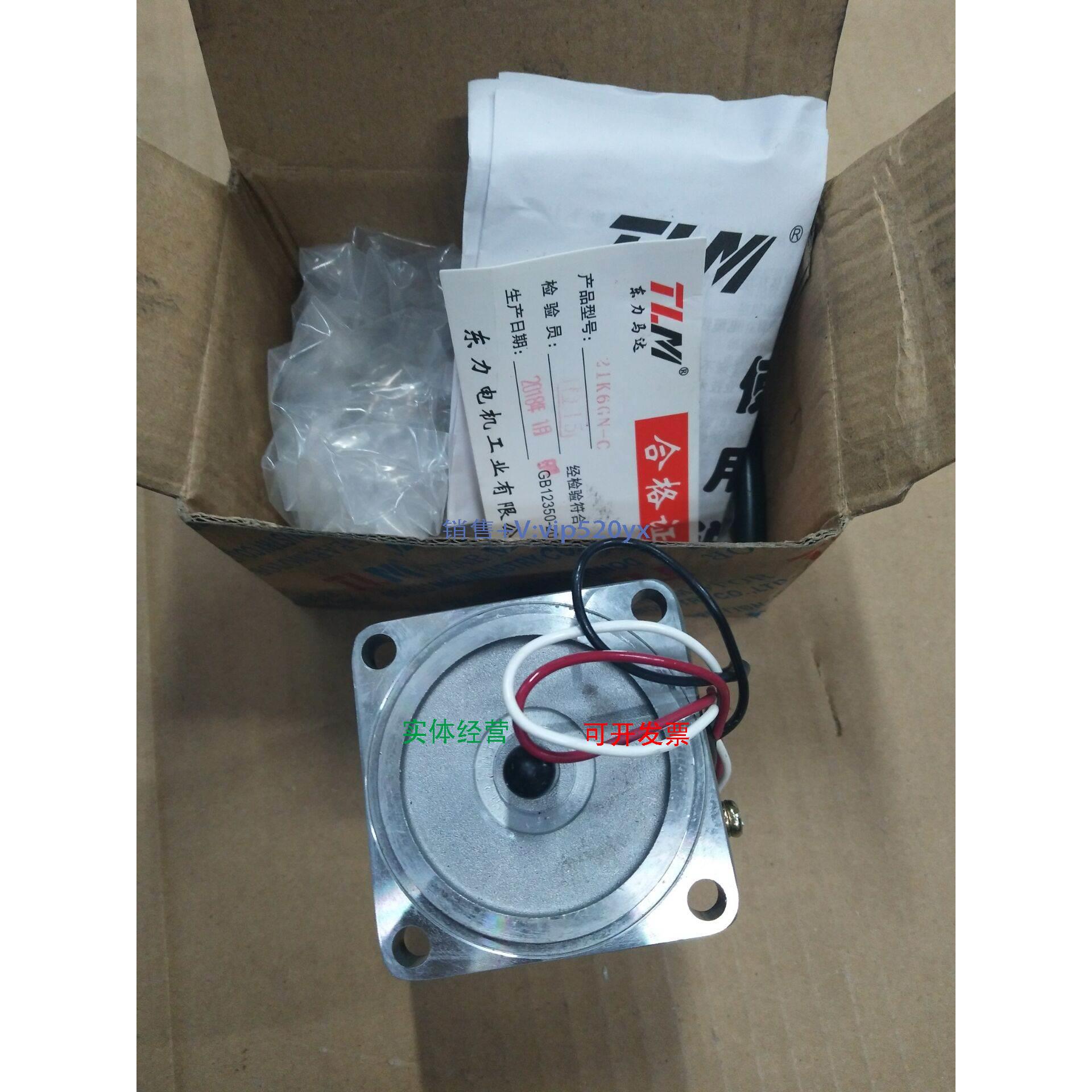 现货供应TLM东力马达2IK6GN-C现货2IK6GN-C全新包装。质量保证，