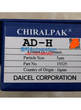 大赛璐手性色谱柱19325 CHIRALPAK AD-H 4.6X250mm 5um议价$
