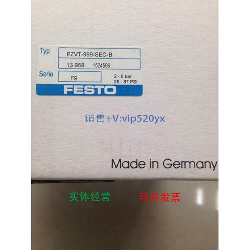 现货供应费斯托FESTO长时计时器PZVT-999-SEC-B 13988