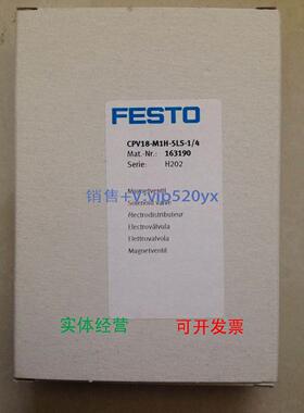 现货供应费斯托FESTO电磁阀CPV18-M1H-5LS-1/4 163190