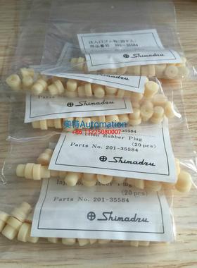 岛津进样垫 201-35584 GC-2014 GC-2010 GC-2018 气相色谱 T型垫