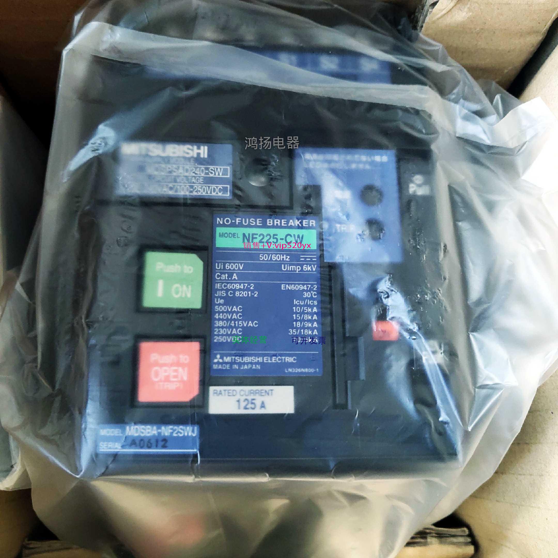 配件 NF225-CW 3P125A MDSPSAD240-SW 电操+开关一套议价