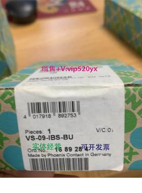 现货供应VS-09-IBS-BU 1689284