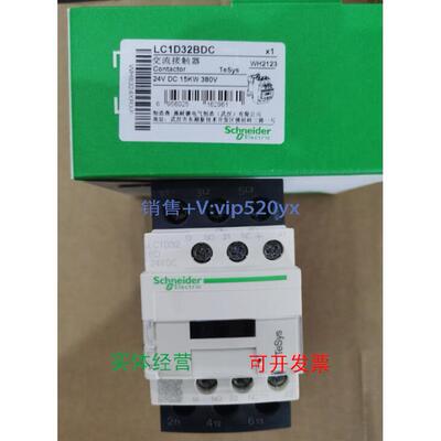 现货供应施耐德交流接触器 LC1D32BDC 24VDC