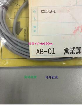现货供应美德龙 接触式传感器 CSS60A-L