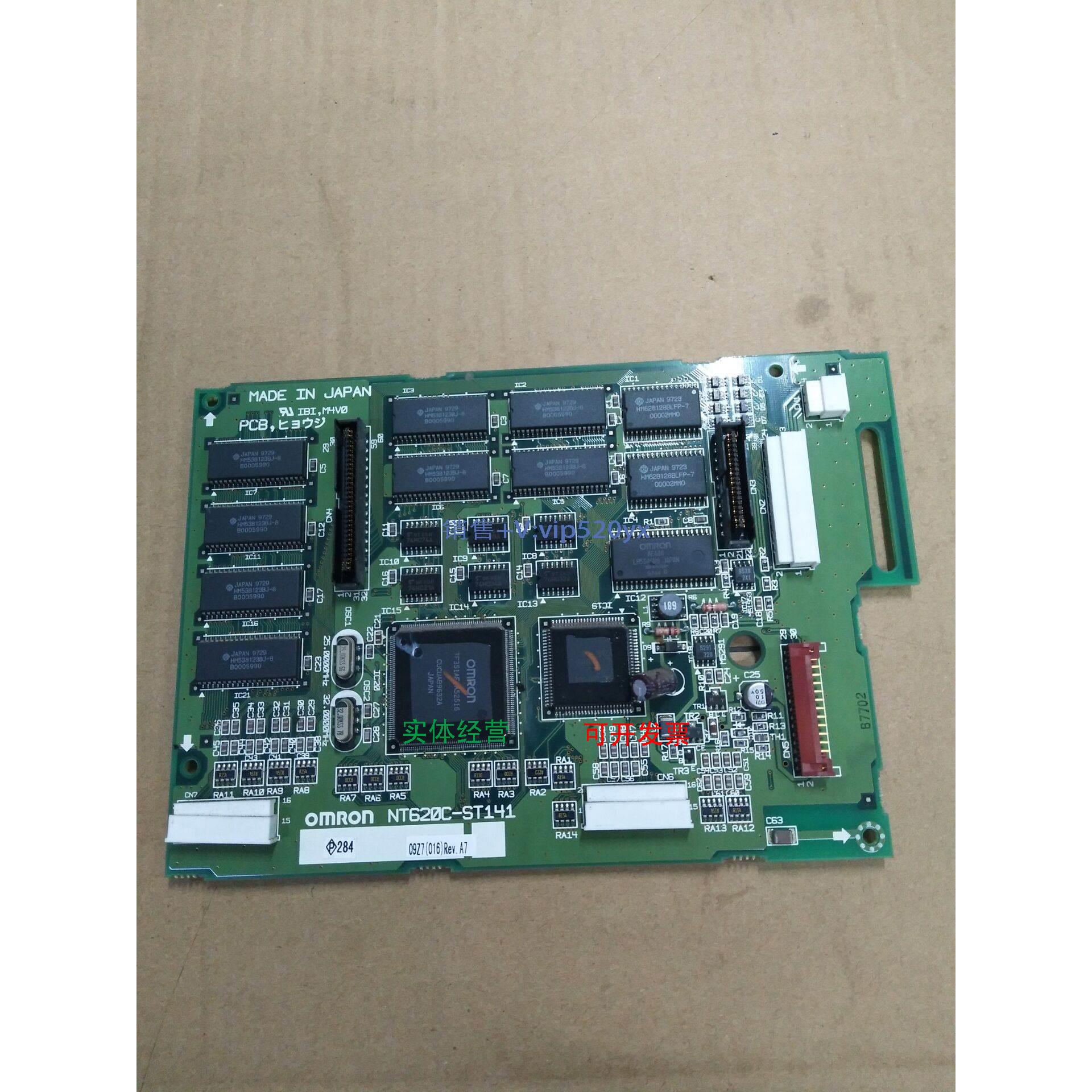 现货供应触摸屏主板NT620C-ST141/2395419-7C现货出售