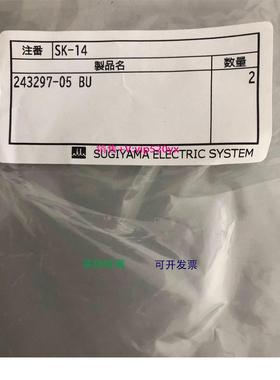 现货供应日本杉山 链接线 型号:243297-05 蓝色、红色 、白