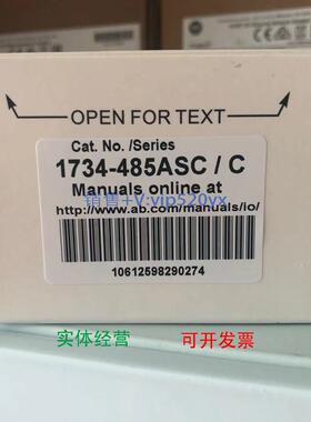 现货供应AB罗克韦尔PLC模块 1734-485ASC 顺丰包邮