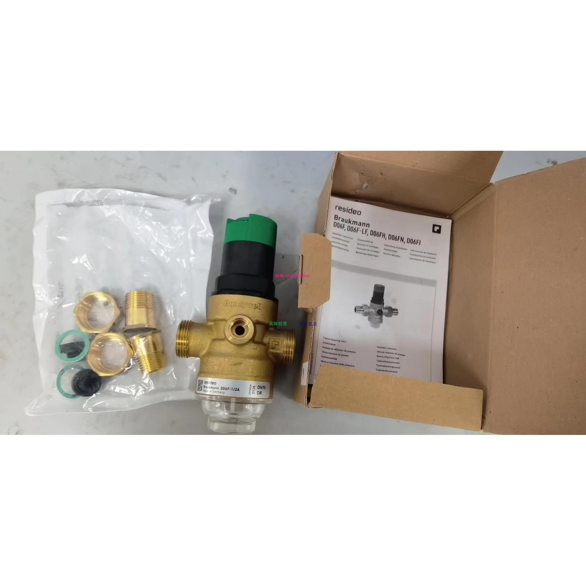 配件美国Honeywell霍尼韦尔旗下RESIDEO 减压阀 D06F-1/2A D06FI-