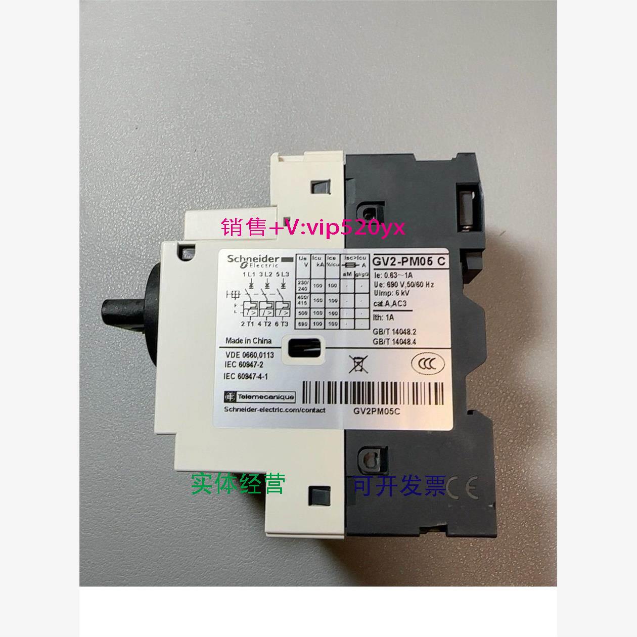 现货供应施耐德GV2-PM05C