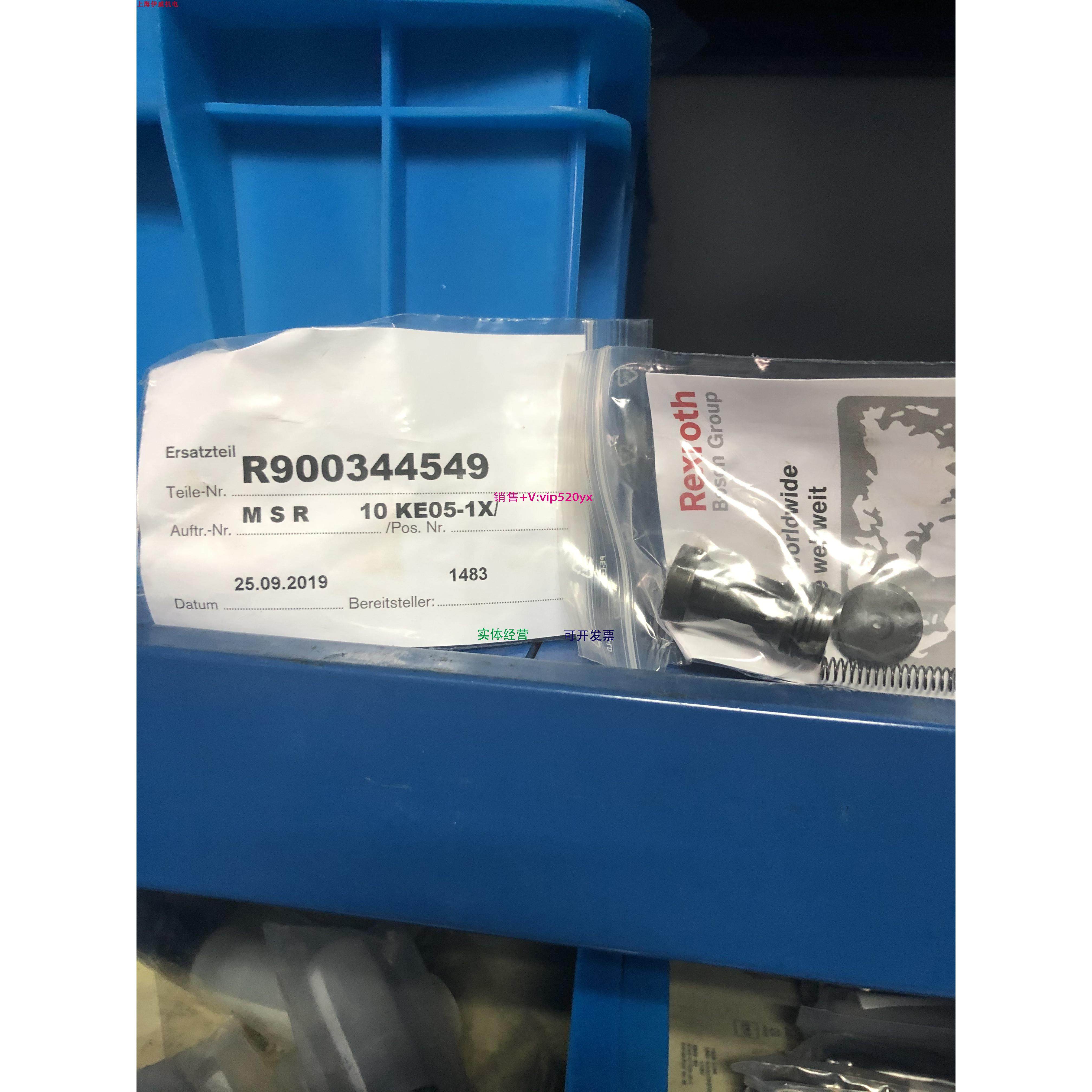 配件德国RexrothM-SR10KE05-1X/订货号R900344549液控单向阀议价