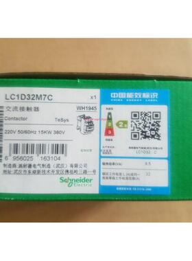 配件原装交流接触器 LC1D32M7C 32A AC220V议价