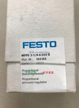 现货供应费斯托FESTO压力比例阀 MPPE-3-1/8-6-010-B 161161
