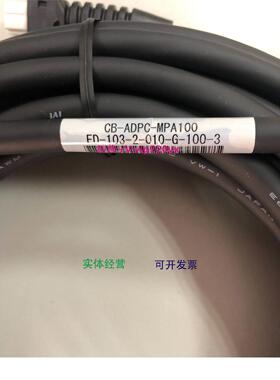 现货供应日本IAI 链接线 型号:CB-ADPC-MPA100 10