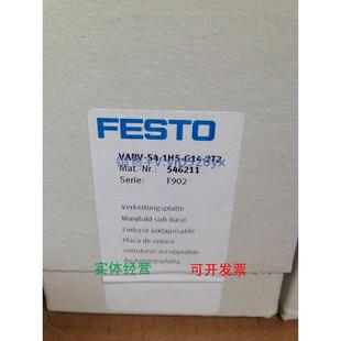 VABV 2T2 G14 546211 1HS 现货供应费斯托FESTO气路板底座