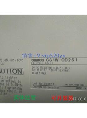 现货供应可编程控制器CS1W-OD261现货CS1W-OD261测试完好