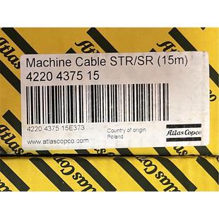 SR电动拧紧扳手15米电缆 COPCO阿特拉斯STR 4220437515 ATLAS 原装