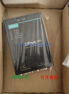 现货供应全新 UPORT 1250 MOXA RS232/422/485 工业级USB转2口 现
