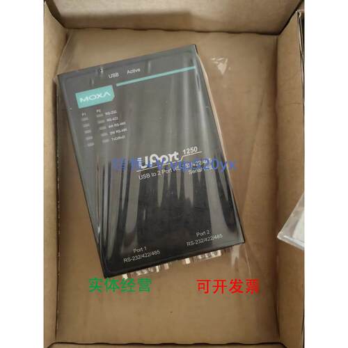 现货供应全新 UPORT 1250 MOXA RS232/422/485 工业级USB转2口 现