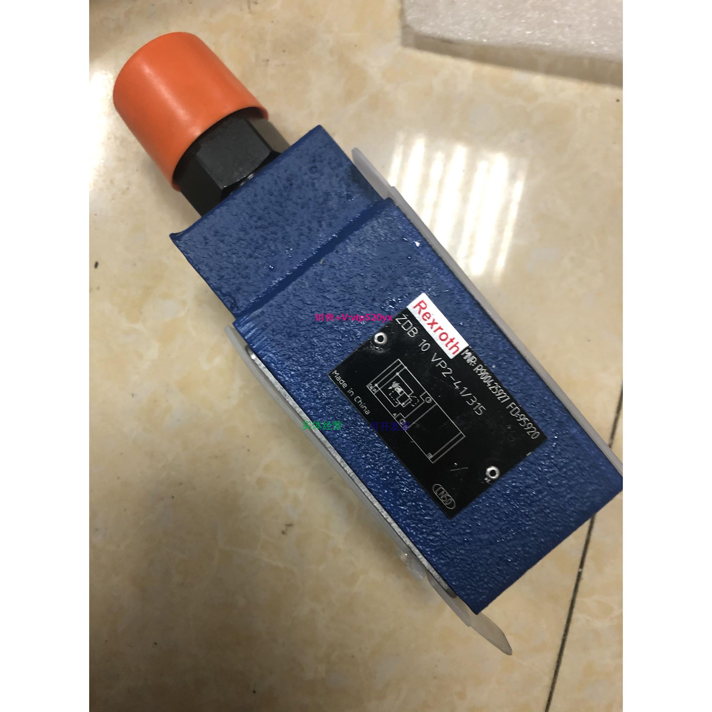 配件订货号R900425927型号ZDB10VP2-4X/315溢流阀,德国原装议价