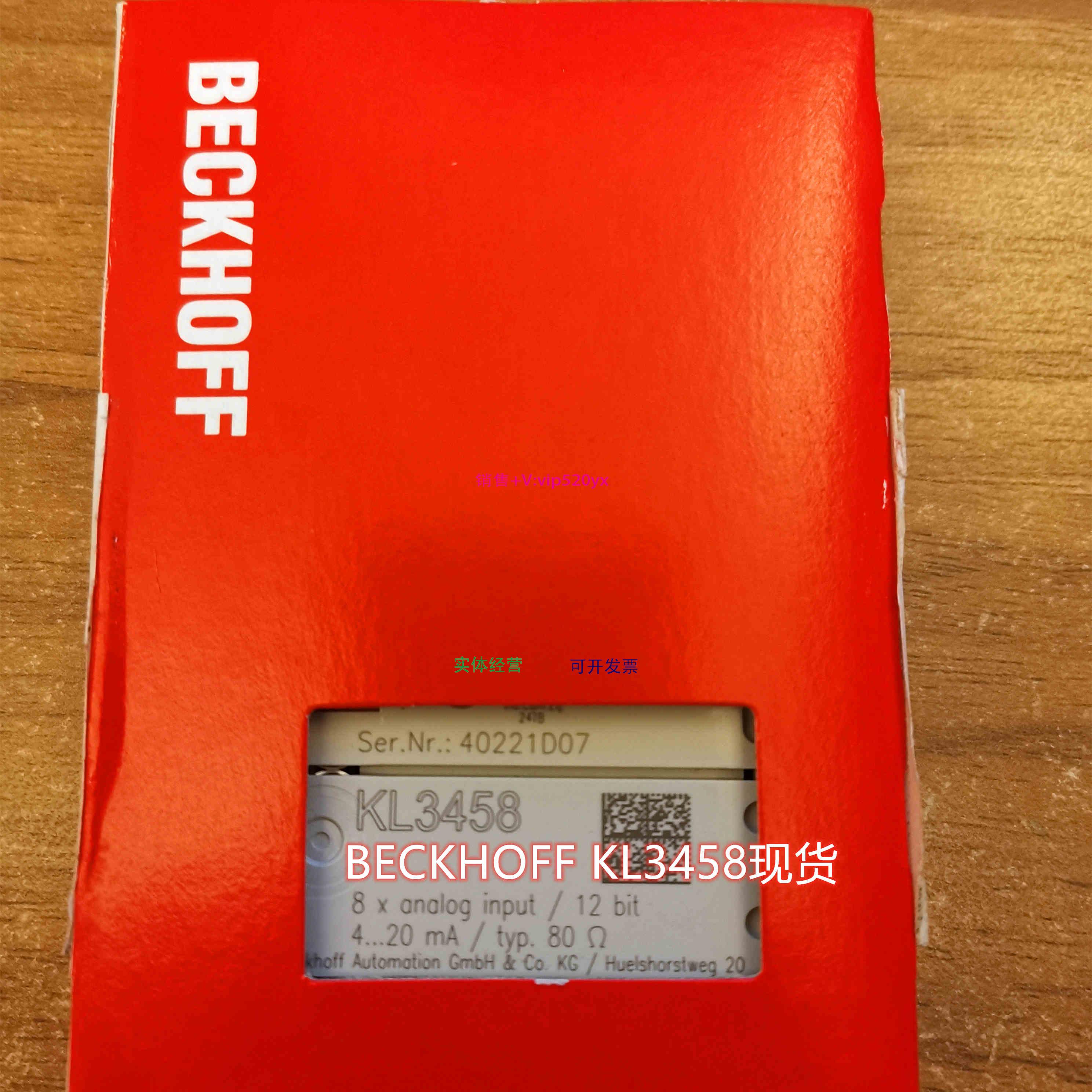 配件当天发货 KL3458/KL3468模拟量模块议价