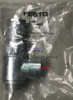 现货供应费斯托FESTO单向阀HGL-1/2-B 530033