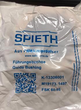 SPIETH导向套FSK60.85 全新现货议价$