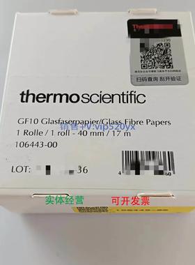 现货供应赛默飞热电5014i 5030i纸带106443-00，全新，可开发票