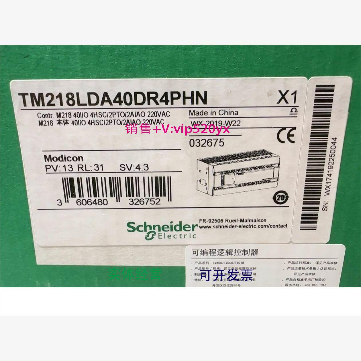 现货供应施耐德TM218LDA40DR4PHN