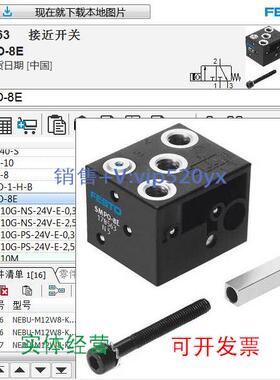 现货供应费斯托FESTO接近开关178563 SMPO-8E