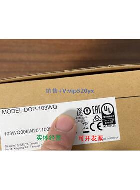 现货供应台达人机屏，DOP-103WQ，全新，请联系客服