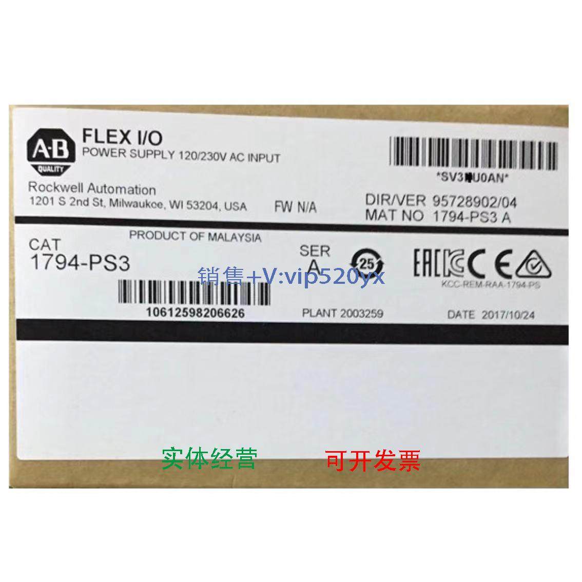 现货供应1794-PS3 美国AB罗克韦尔PLC模块顺丰包邮FlexLogix