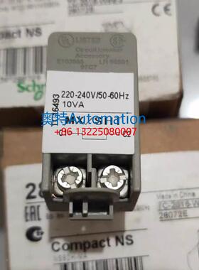 原装施耐德NSX80H NS80H-MA 分厉线圈 消防报警脱扣器MX/SHT 220V