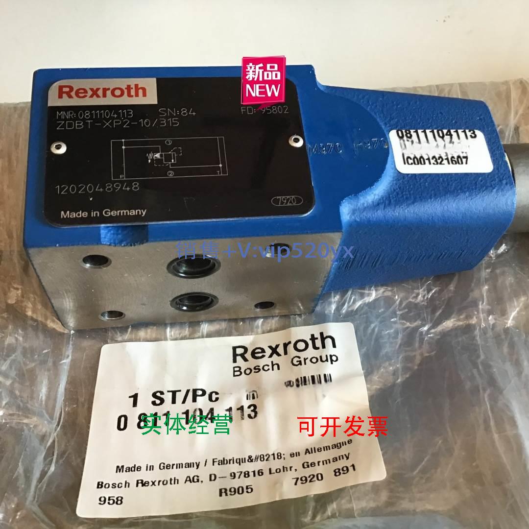 现货供应现货0811104113|ZDBT-XP2-10/315博世力士乐比例阀
