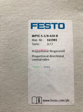 配件费斯托方向流量比例阀MPYE-5-/8-420-B 161981原装正品议价