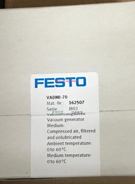 配件费斯托真空发生器 VADMI-70 162507原装正品议价