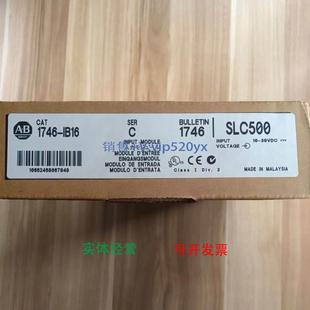 IB32 IB16 IM16 顺丰 现货供应AB罗克韦尔 包邮 1746