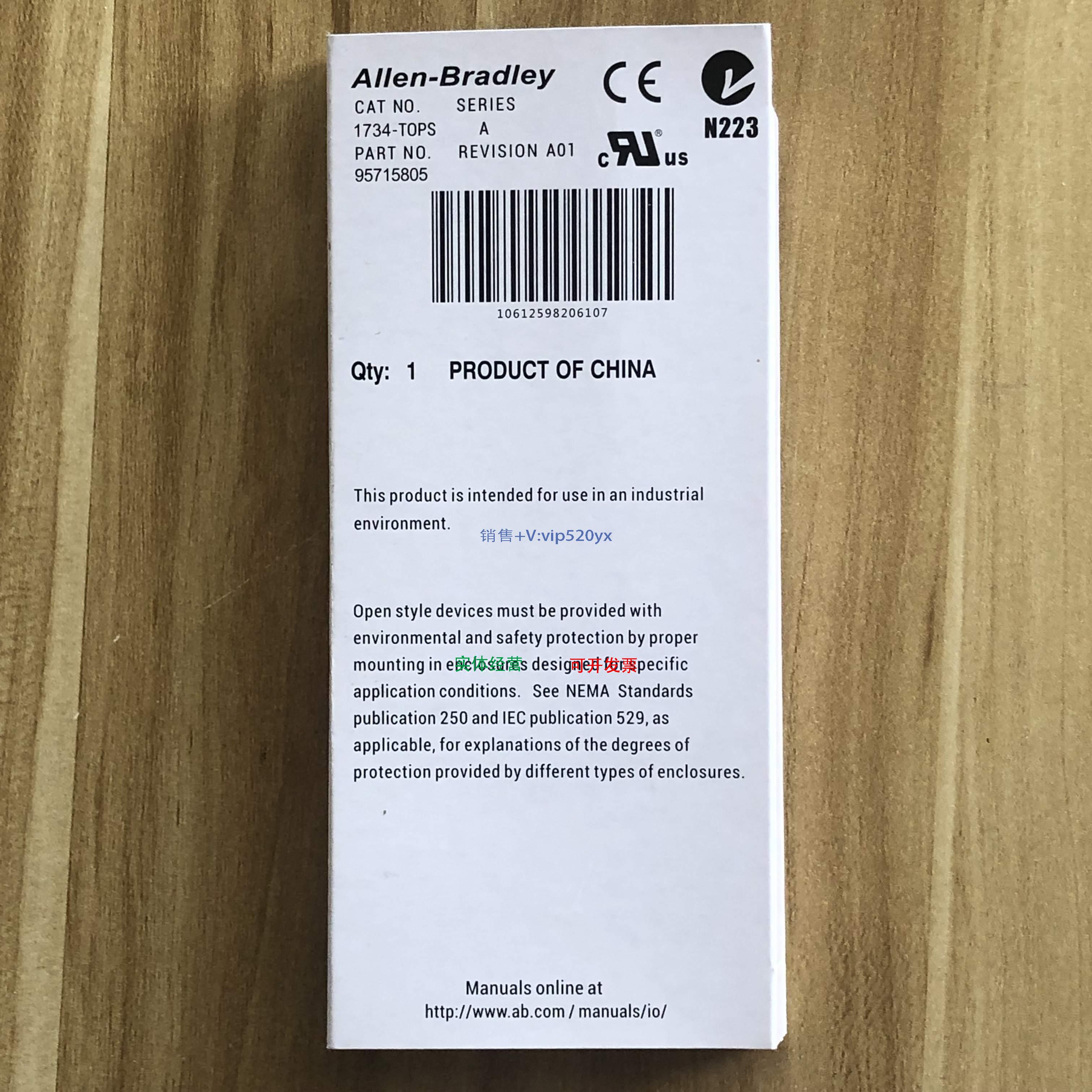 现货供应1734-TOP3S 美国AB罗克韦尔PLC模块顺丰包邮POINTIO