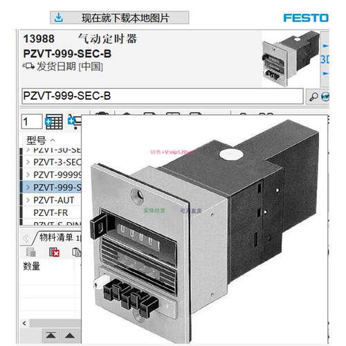 配件费斯托原装正品计数器13988 PZVT-999-SEC-B议价