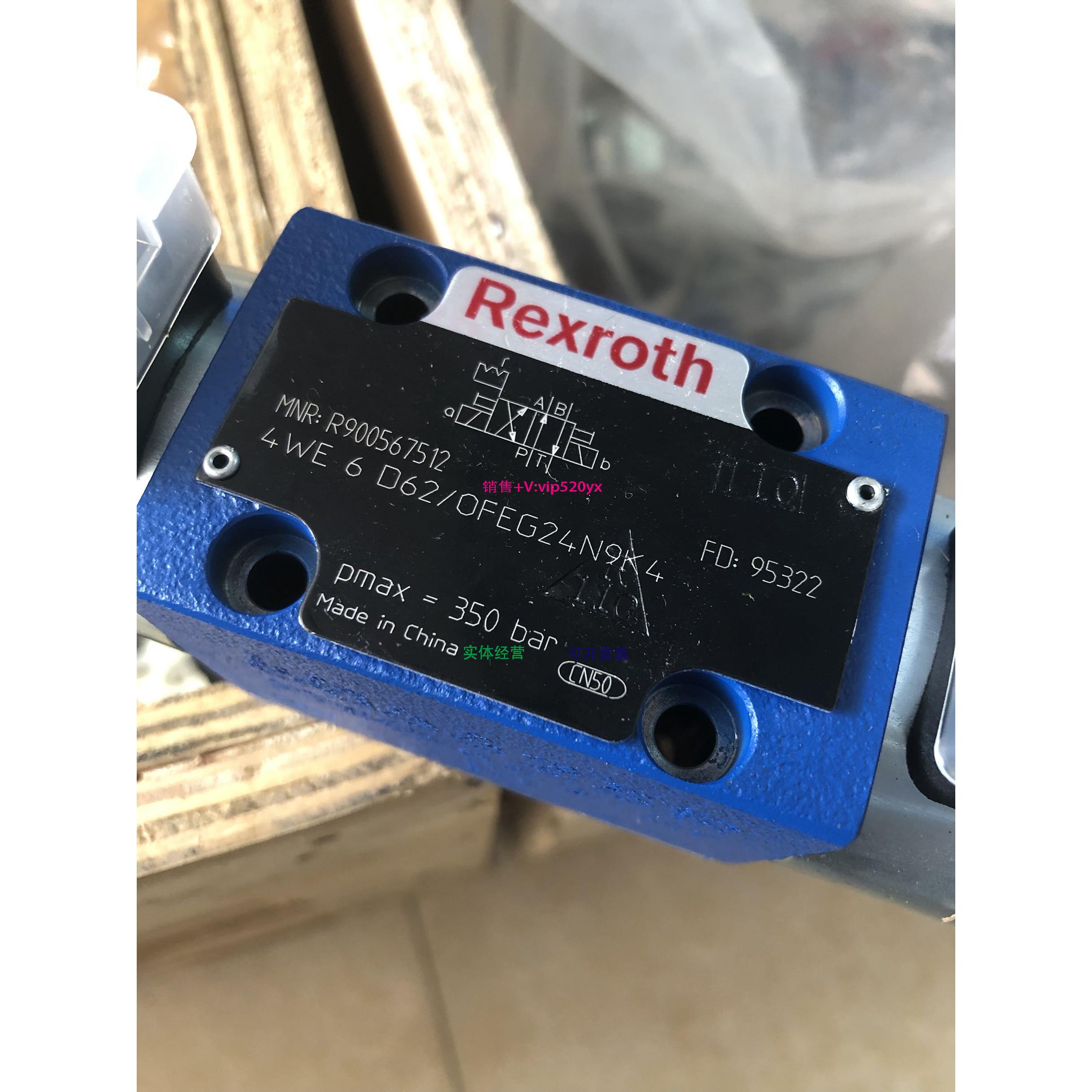 配件R900567512型号4WE6D6X/OFEG24N9K4电磁换向阀，原装正品议价