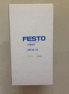 配件费斯托精密低压减压阀 LRP-1/4-10 159502原装正品议价