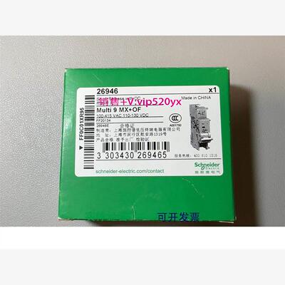 现货供应施耐德26946