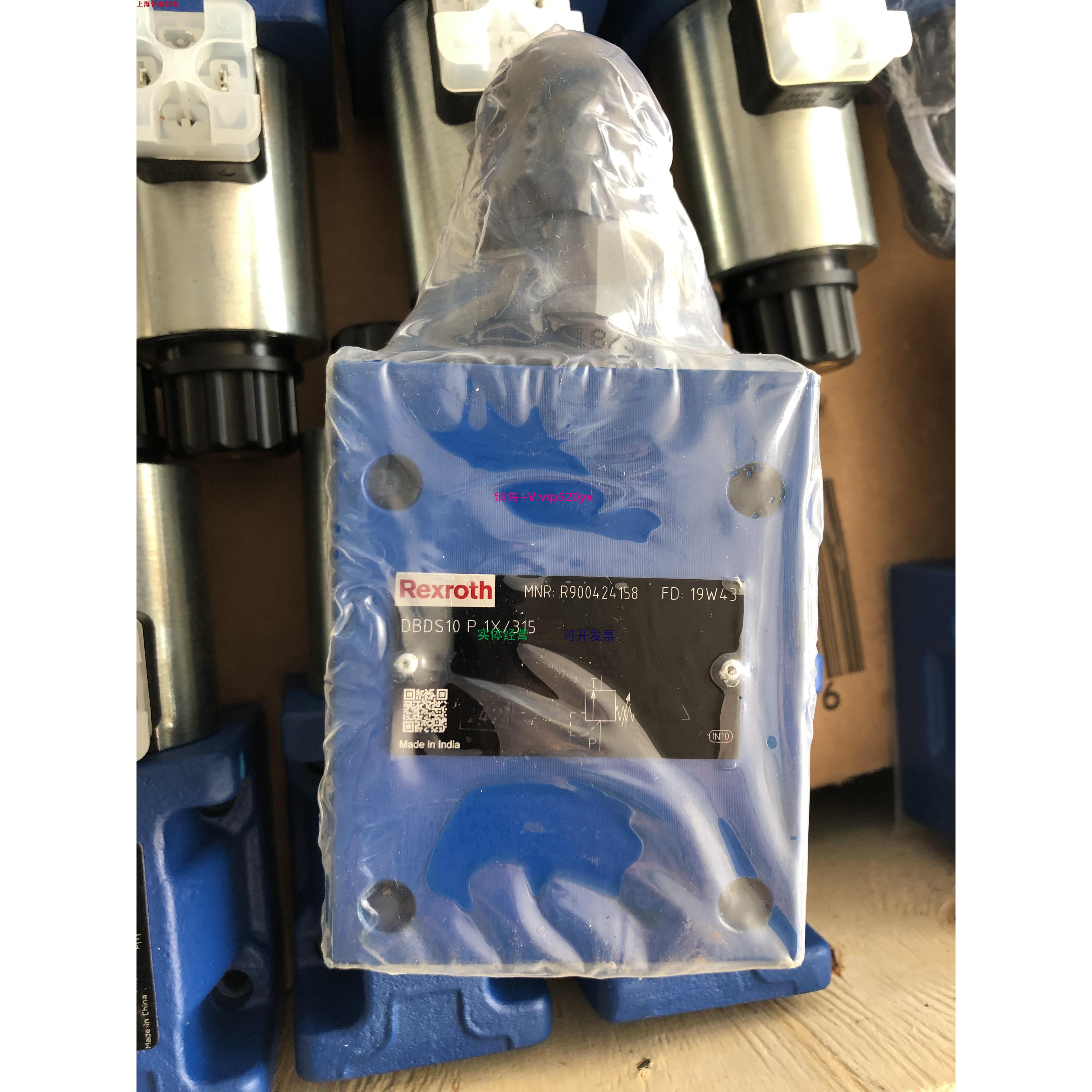 配件溢流阀DBDS10P1X/315订货号R900424158德国原装正品议价