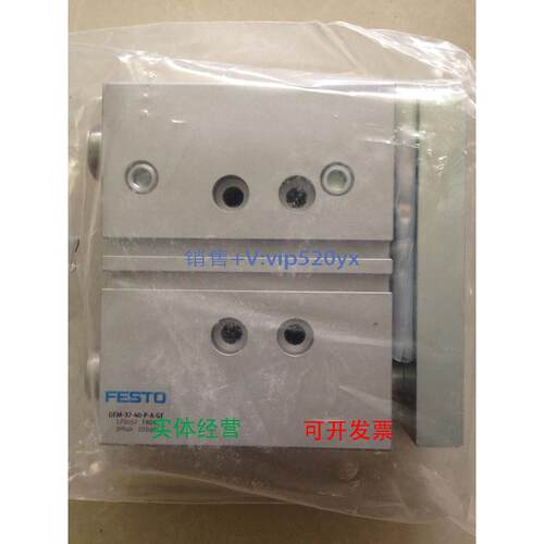 现货供应现货德国费斯托FESTO中型导向驱动器DFM-32-40-P-A-GF 17
