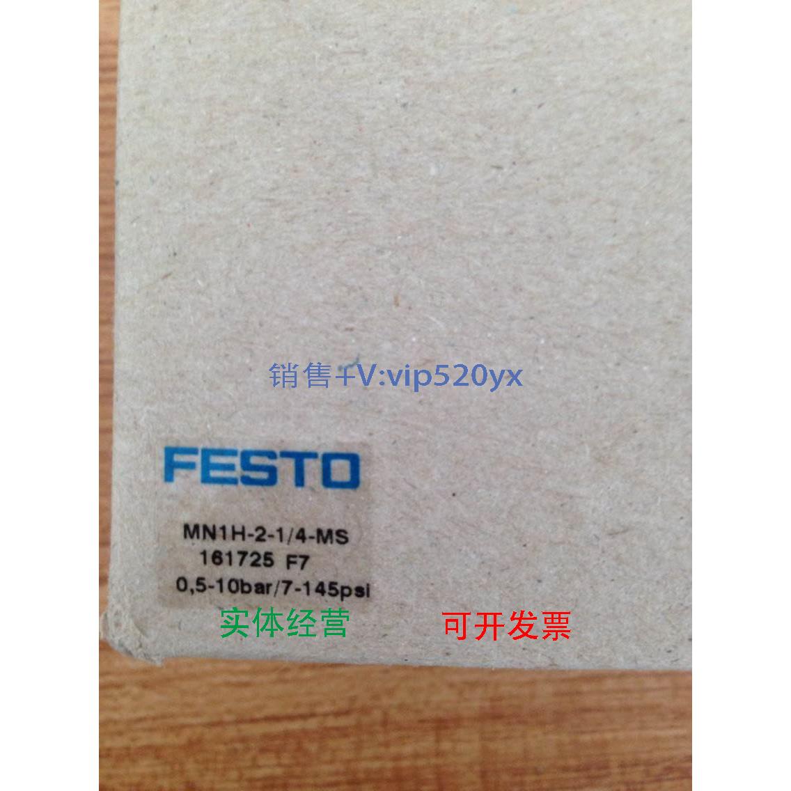 现货供应费斯托FESTO电磁阀MN1H-2-1/4-MS 161725