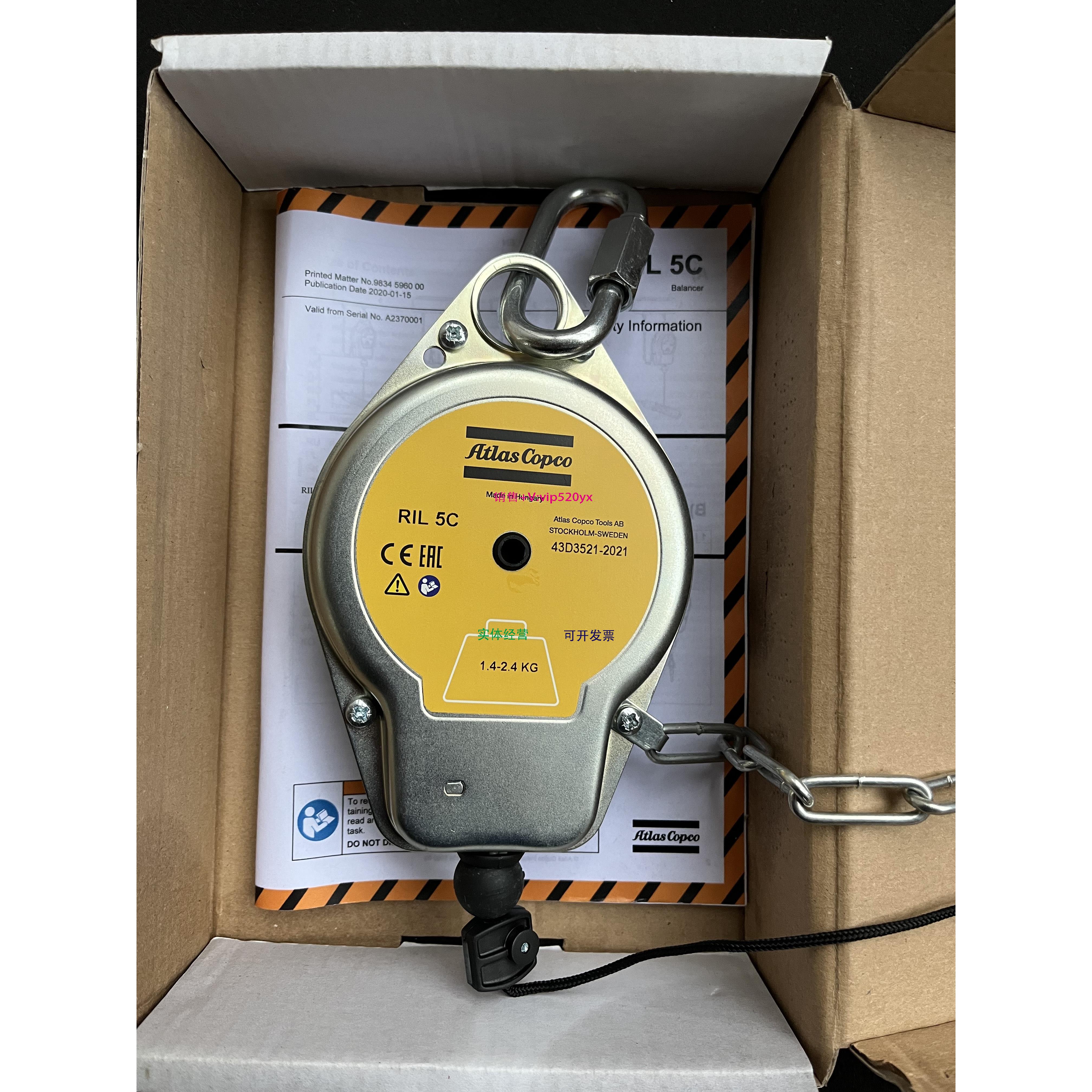 配件原装Atlas Copco阿特拉斯RIL 5C平衡器1.4-2.4Kg 8202070325