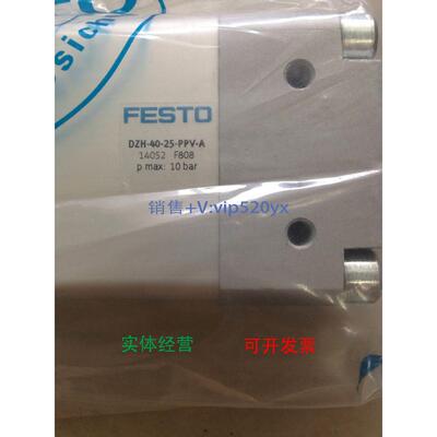 现货供应费斯托FESTO扁平气缸 DZH-40-25-PPV-A 14052